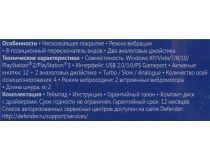 Геймпад Defender Game Racer Turbo (12кн,8поз.перекл.,2 мини-джойстика, USB, PC&PS) 64251 