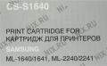 Картридж Cactus CS-S1640 для Samsung ML-1640/1641/2240/2241