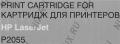 Картридж Cactus CS-CE505X(S) для HP LJ P2055