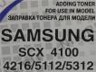 Тонер B&W STA-563 (SAMSUNG SCX 4100/4216/5112/5312) 100 г