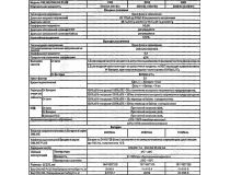 UPS 1000VA PowerMAN Online 1000, LCD, ComPort, USB