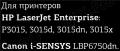 Картридж T2 TC-H55A для HP LJ P3015(d/dn/x)