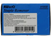 Антистеплер KW-trio 508B N3(24/6)