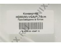Кабель-адаптер HDMI --  VGA(15F)