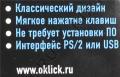 Клавиатура OKLICK 100M(HW3) PS/2 107КЛ 654571 