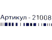 21008Y  Самоклеящийся блок 76,2*101,6 мм 100 л (цена за 1шт, в уп-ке 12шт)