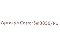 Бюрократ CastorSet3850/PU Набор колёс для паркета/ламината (5 шт,D=50/38/11мм)