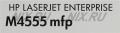 Картридж HP CE390A/H (№90A) Black для HP LaserJet Enterprise M4555mfp
