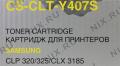 Тонер-картридж Cactus CS-CLT-Y407S Yellow для Samsung CLP-320/325, CLX-3185