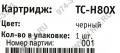 Картридж T2 TC-H80X для HP LJ Pro 400 M401/400 MFP 425