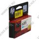 Картридж HP CZ110AE (№655) Cyan для принтеров HP DJ IA 3525/4615/4625/5525/6525