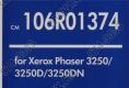 Картридж NV-Print аналог 106R01374 для Xerox Phaser 3250