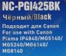 Картридж G&G NC-PGI425BK Black для Canon Pixma MG5140/5240/6140/8140, IP4840