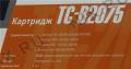 Картридж T2 TC-B2075 для Brother HL-2030R/2040R/2070NR/2170WR, DCP-7010R/7025R