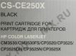 Картридж Cactus CS-CE250X для HP LJ CM3530/3520/3525