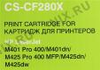 Картридж Cactus CS-CF280X(S) для HP LJ M400/401/425