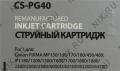 Картридж Cactus CS-PG40 Black для Canon PIXMA MP150/160/170/180/450/460,IP1180/1200/1300(восстановлен из б/у)