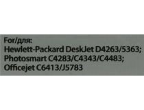 Картридж Cactus CS-CB337 (№141) Color для HP D4263/5363, C4283/C4343/C4483, C6413/J5783 (восстановлен из б/у)