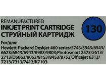 Картридж Cactus CS-C8767 (№130) Black для HP 460/5743/5973/6543/6623/6843 (восстановлен из б/у)