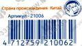 21006Y  Самоклеящийся блок 76.2*50.8 мм 100 л (цена за 1шт, в уп-ке 12шт)