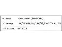 STM BLU 90 блок питания (18.5-19.5V, 90W,USB)+8 сменных разъёмов питания