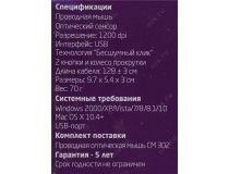 CBR Silent Optical Mouse CM302 Gray  (RTL) USB 3but+Roll