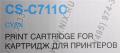Картридж Cactus CS-C711C Cyan для Canon LBP5300
