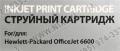 Картридж Cactus CS-CN056 Yellow для HP OfficeJet 6600