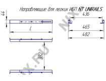 NT UNIRAILS 680 G Направляющие универсальные 1U, серые, регулировка 620-760 мм