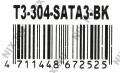 Procase T3-304-SATA3-BK HotSwap корзина 4xSATA/SAS 3.5”