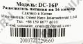 Orient DC-16P  Разветвитель питания DC5.5F- 16xDC5.5M