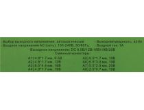 Orient PU-A40W блок питания (15-20V, 40W) + 9 сменных разъёмов питания