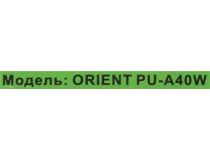 Orient PU-A40W блок питания (15-20V, 40W) + 9 сменных разъёмов питания