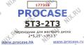 Procase 5T3-2T3 набор для установки 3х HDD 3.5  в 2 отсека 5.25 