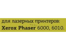Тонер-картридж T2 TC-X6000M Magenta для Xerox Phaser 6000/6010