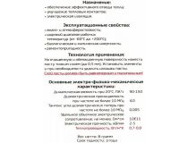 Термопаста КПТ-8 8 г