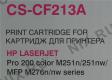 Картридж Cactus CS-CF213A Magenta для HP LJ Pro 200 M251/M276n