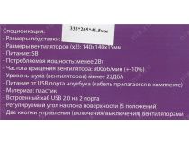 KS-is Bipader KS-072 NoteBook Cooler (900об/мин, USB питание)