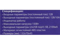 KS-is Wespez KS-185 Размножитель питания авто-прикуривателя (1-  2, 12V, 2xUSB)