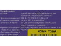 KS-is Ovaj KS-182 Алкотестер персональный (2xAAA)