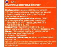 Defender Harvard Wireless combo C-945 Black (Кл-ра ,USB,FM+Мышь3кн,Roll,Optical,USB, FM) 45945 