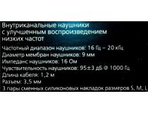 Наушники SmartBuy Toxic SBE-2700 (шнур 1.2м)