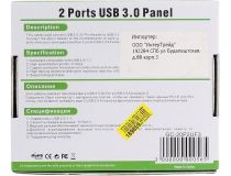 Greenconnection GC-20P2UF3 USB3.0 2-port Front Panel (крепление на лицевую панель корпуса 3.5 )