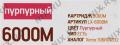 Тонер-картридж EasyPrint LX-6000M Magenta для Xerox Phaser 6000/6010N/WorkCentre 6015