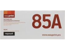 Картридж EasyPrint LH-85A для HP LJ Pro M1132/M1212nf/M1214nfh/M1217nfw,LJ P1102/1102w,CanonLBP6000/LBP6020/MF3010