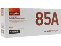 Картридж EasyPrint LH-85A для HP LJ Pro M1132/M1212nf/M1214nfh/M1217nfw,LJ P1102/1102w,CanonLBP6000/LBP6020/MF3010
