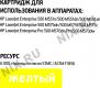 Картридж EasyPrint LH-402 Yellow для HP LJ Enterprise M551/575/570