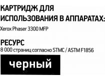 Тонер-картридж EasyPrint LX-3300 для Xerox Phaser 3300MFP