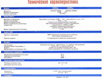 UPS 1500VA PowerMAN Back PRO 1500 Plus, USB