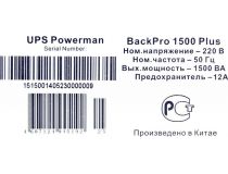 UPS 1500VA PowerMAN Back PRO 1500 Plus, USB